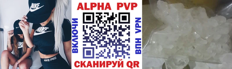 Alpha-PVP крисы CK Яблоновский