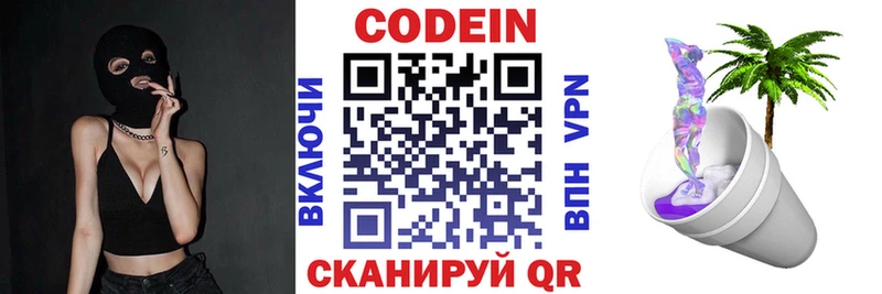 дарнет шоп  Яблоновский  Codein напиток Lean (лин) 
