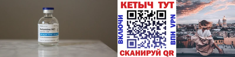 КЕТАМИН VHQ  где найти   мега ссылки  Яблоновский 
