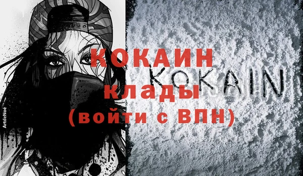 кокаин Абинск