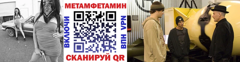 купить наркотики цена Яблоновский Метамфетамин винт